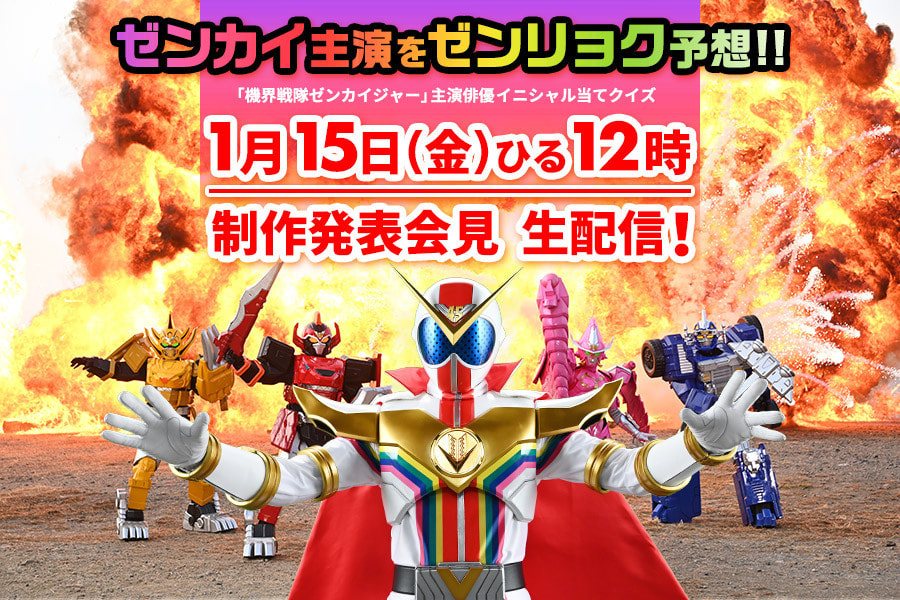 DirigBen's tweet photo. Super Sentai Reiwa Press Conference History!
Kiramager on January 16
Zenkaiger on January 15
Donbrothers on February 9
and Finally We a Have King-Ohger on Valentine Day!? ❤️🤍💗
#KingOhger
#SuperSentai
#Donbrothers
#SuperSentai2023 https://t.co/TfrPli4jeS