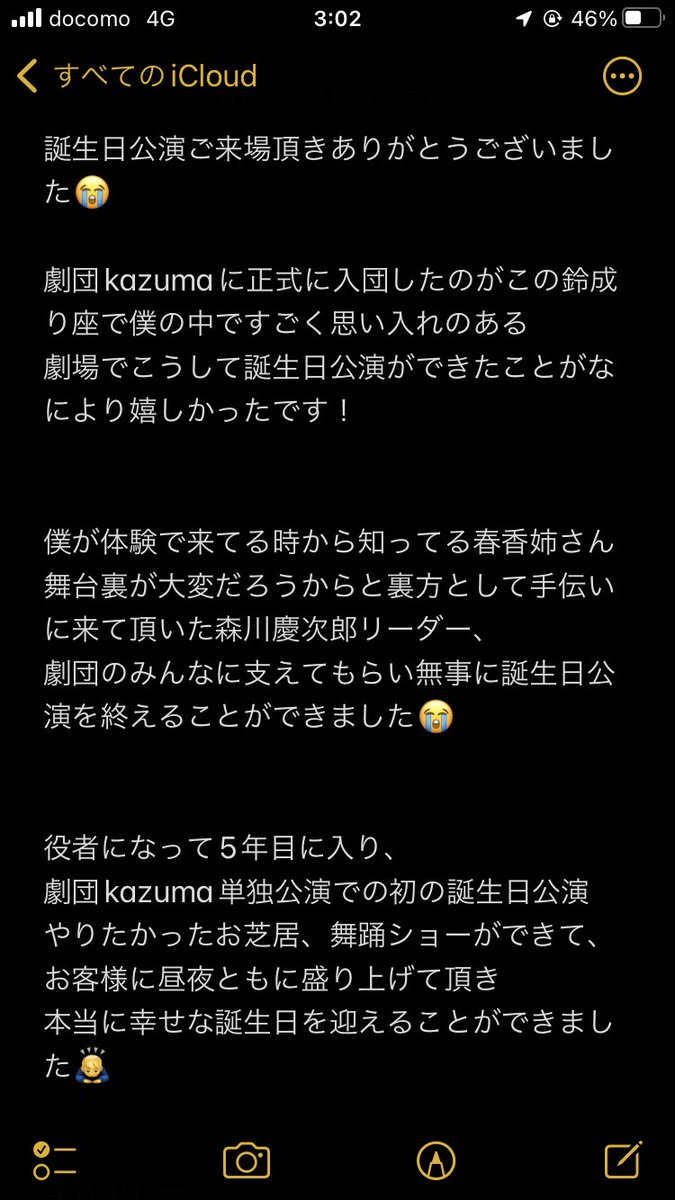jo_haruki's tweet photo. 無事に誕生日公演終わりました！
ご来場頂きありがとうございました😭

少し長いですが読んでもらえたら幸いです🙇‍♂️🙇‍♂️ https://t.co/C3YSCSxFep
