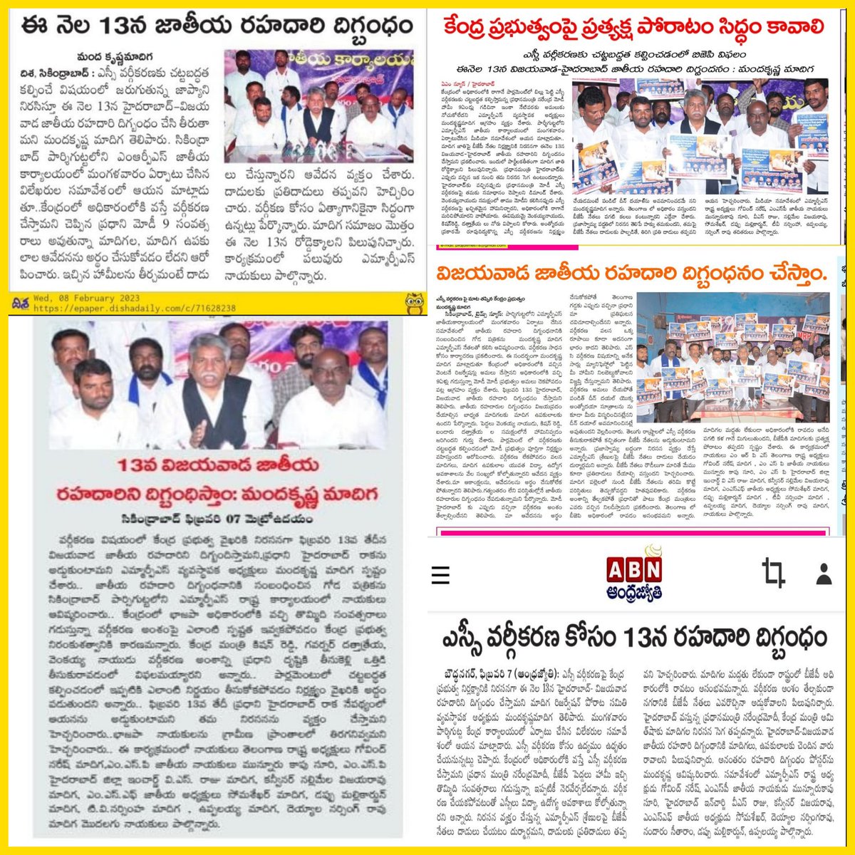MadigaOfficial's tweet photo. ఫిబ్రవరి 13న జాతీయ రహదారి దిగ్బంధం ...మందకృష్ణ మాదిగ మాదిగ రిజర్వేషన్ పోరాట సమితి వ్యవస్థాపకులు https://t.co/2J4qXXGGaU