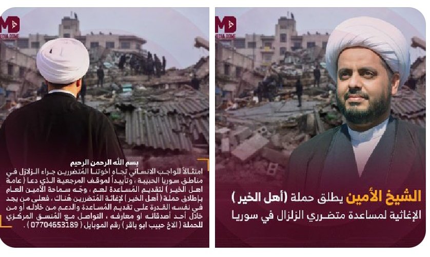 narjs85's tweet photo. والنعم من الشيخ قيس الخزعلي 

يلبي النداء الانسانية للشعب السوري البطل .
#اهل_الخير https://t.co/7tiLiAkbkA