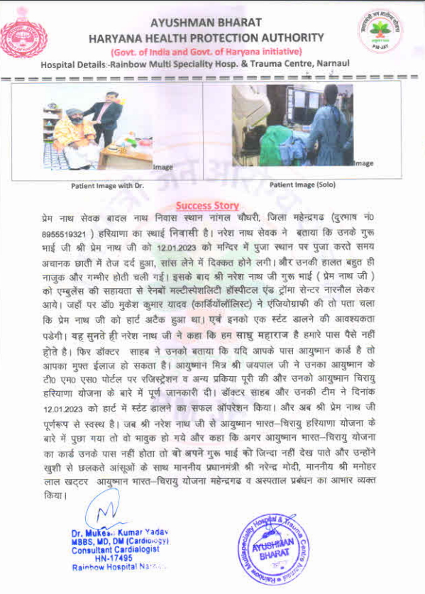 #Ayushman Bharat district @ Mahendragarh. 

#Chirayu Haryana - PMJAY, IEC success story awareness campaign.

<a href="/cmohry/">CMO Haryana</a> <a href="/anilvijminister/">Anil Vij Ambala Cantt Haryana, India</a>
<a href="/PrabhjotIAS/">Prabhjot Singh IAS</a> <a href="/AyushmanNHA/">National Health Authority (NHA)</a>
<a href="/NHMHRY/">NHM HARYANA</a> <a href="/DiprHaryana/">DPR Haryana</a> <a href="/MoHFW_INDIA/">Ministry of Health</a>