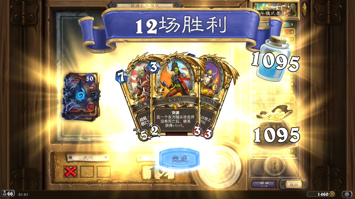 wdevil857049's tweet photo. 12-1

#Hearthstone #Brawliseum
@ahirunHS @HSTopDecks @neon31HS @glormagic @magmaragerdecks https://t.co/sMfQ9ve6nH
