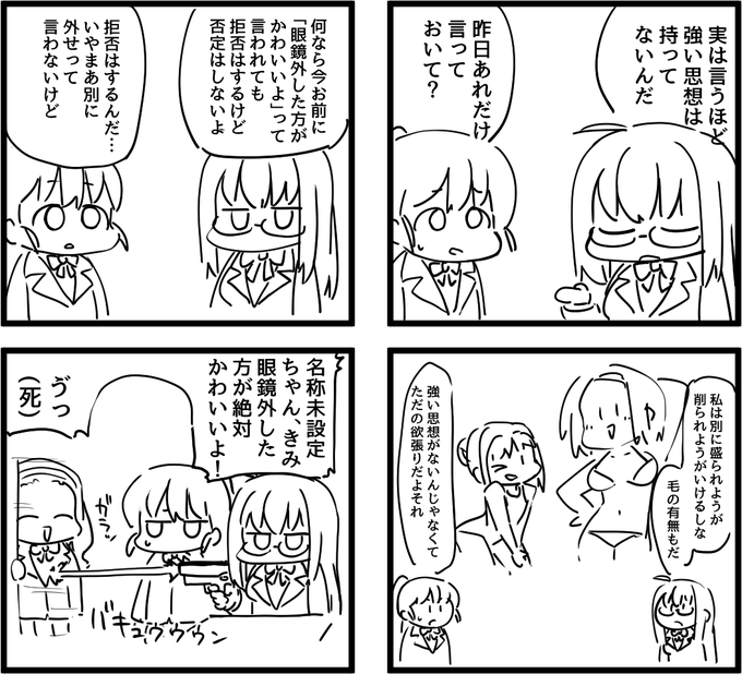 三作目ができました(自動投稿) 