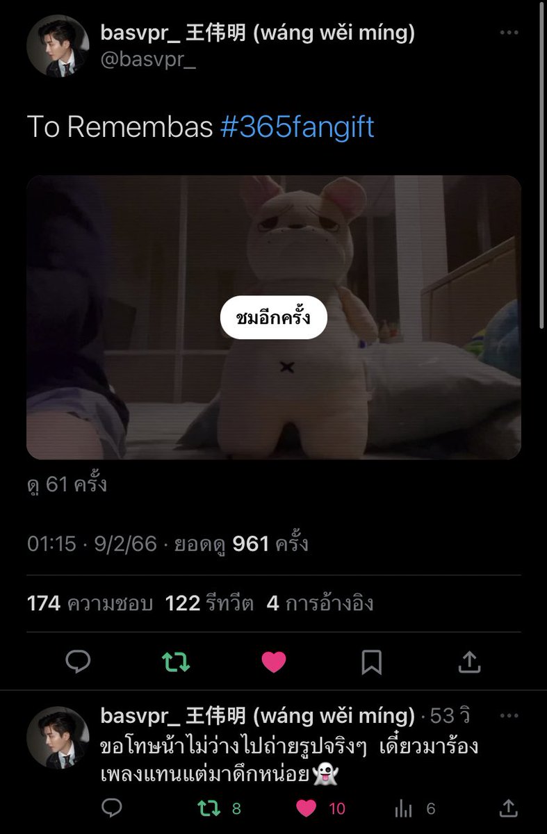 ppsaturr's tweet photo. พี่บาสเเงๆๆๆๆๆ😭😭😭😭 แสนดีจัง https://t.co/QJCeKudy8F