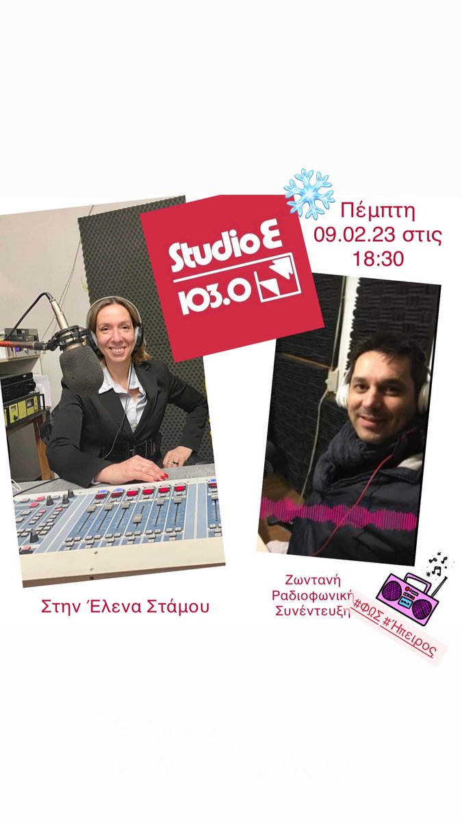 Lambros_'s tweet photo. Αύριο Πέμπτη στις 18:30 ζωντανά στο #studioe συζητάμε για την #Ήπειρος 🫶 https://t.co/n56AX2NRln