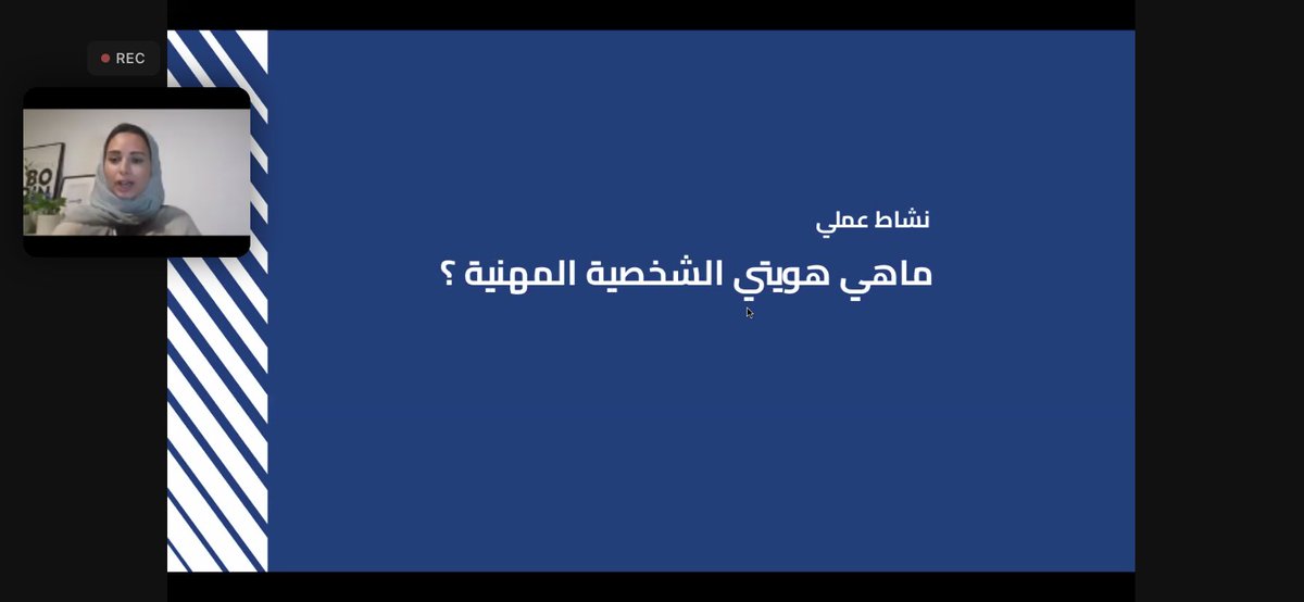 DiamondAlhashed's tweet image. #جاهزين_للمستقبل #ReadyForTheFuture لازم الواحد يعمل له identity لنفسه حتي يكون متميز عن غيره