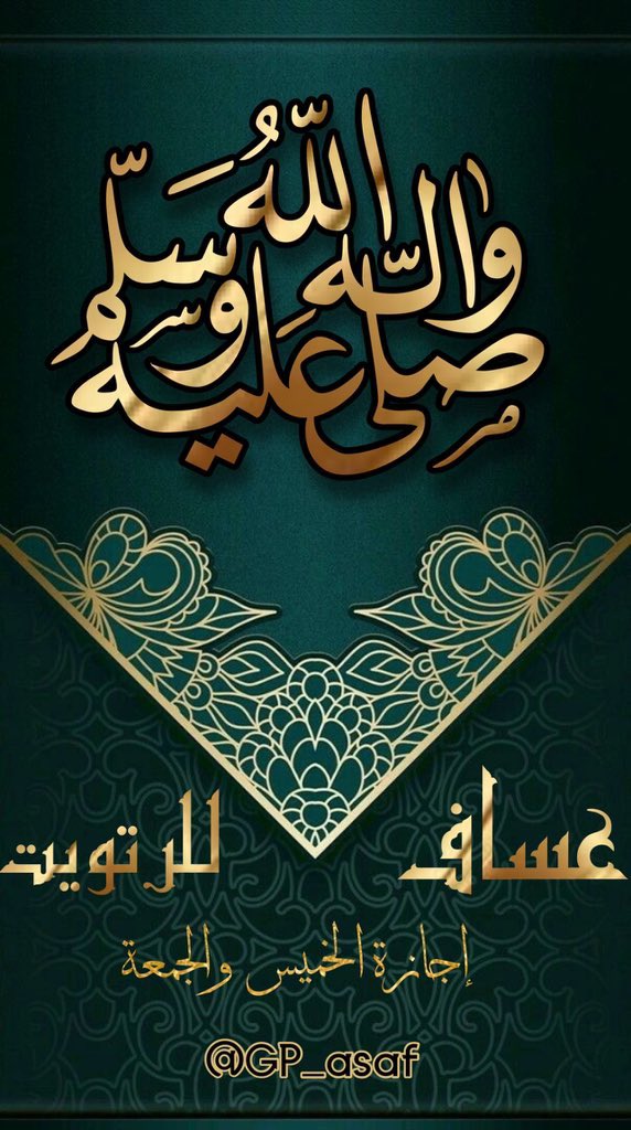 ‏ادارةعساف ‏﮼لرفع،التغريدات.♩❋ tweet media