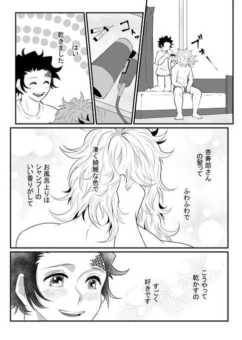 🔥さんの髪がすきです