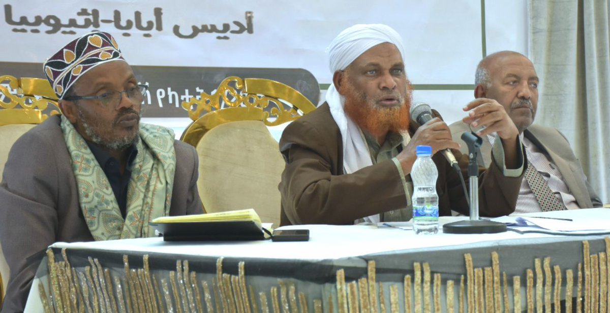 የኢትዮጵያ  እስልምና ጉዳዮች ጠቅላይ  ምክር  ቤት የዑለማዎች ጉባዔ  በቀጣይ የሚተዳደርበትን ደንብ በሙሉ ድምፅ አፀደቀ

facebook.com/14493168287205…