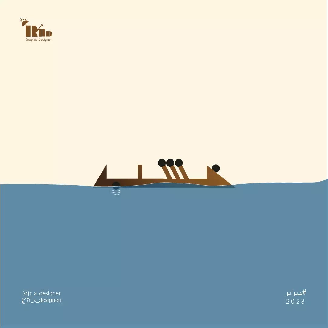 r_a_designerr's tweet image. خشب 🛶
#حبراير_2023  #hibrayer2023
#حبراير #Hibrayer2023
#مصممين #مصمم_جرافيك #graphicdesign #logo #تصميمي #فبراير #graphicdesigner #graphic #مصممات #illustrator #الستريتور #جرافيك_ديزاين #vector #illustration #vectorart  #artwork #design #designer  #creative 
#vector