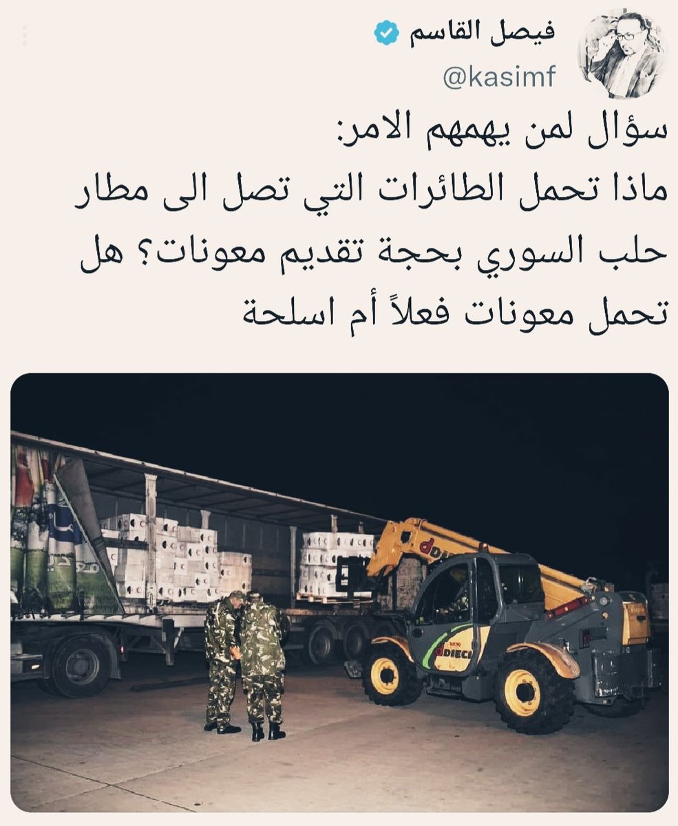 salehabuizzah's tweet photo. طرفان كانا يتسابقان في السفالة والدناءة وقلّة المروءة والنخوة بخصوص زلزال سوريا؛ الطرف الأول جوقة قطر، والطرف الثاني أقزام السعودية!

لكن للأمانة؛ فيصل القاسم، لم يسبقه أحد في سفالته. https://t.co/yPCR45lvn3