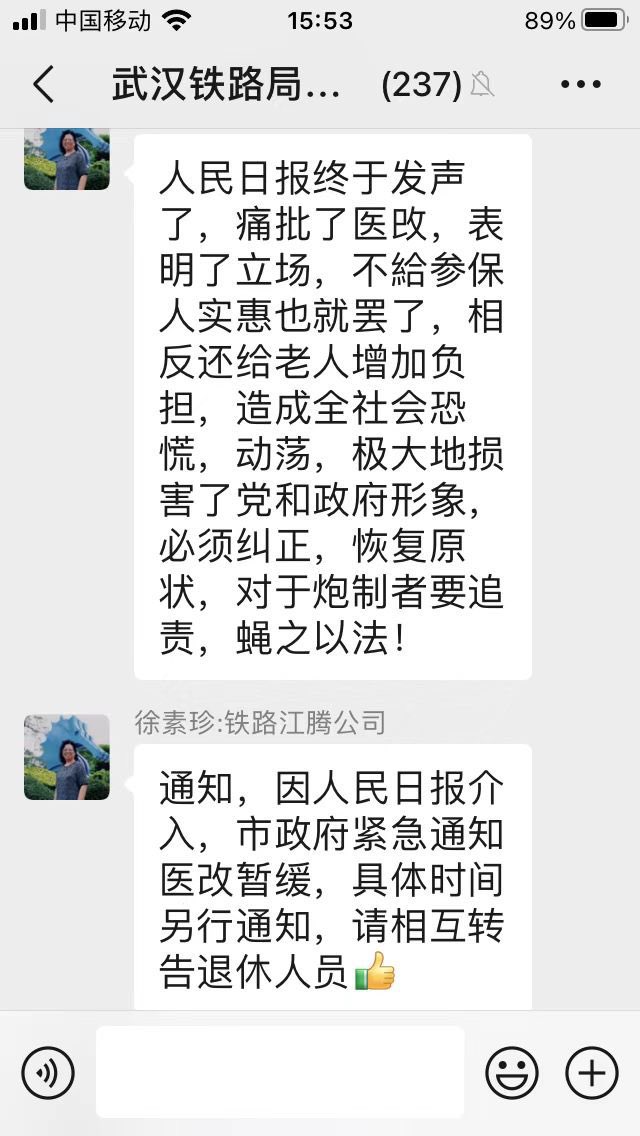武汉老年人经过抗争终于叫停了“医保改革”✊
谁说抗争无意义？🤗