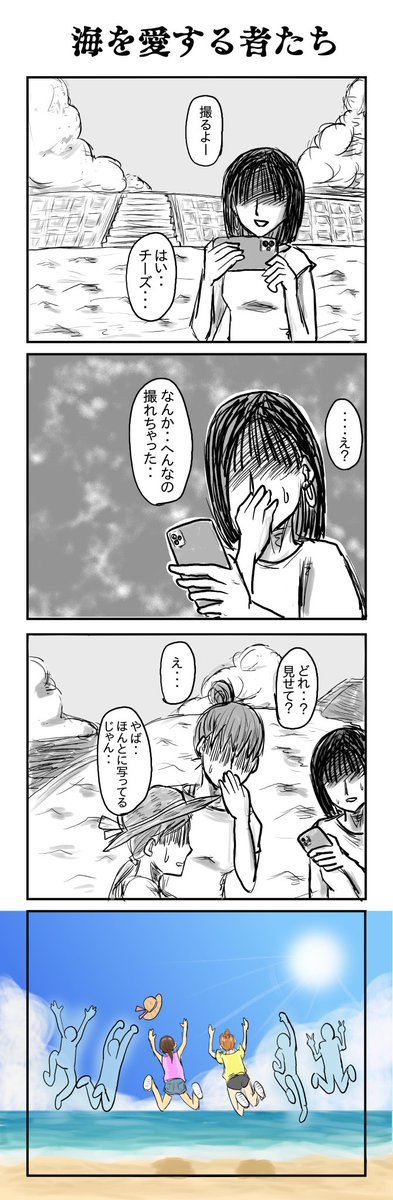 実はこれ昨年の北九州漫画大賞(4コマ)に応募して落選したやつです。 お題は「ジャンプ」でした。 #4コマ #4コマ漫画 #ホラー風4コマ #怖い話 #再掲