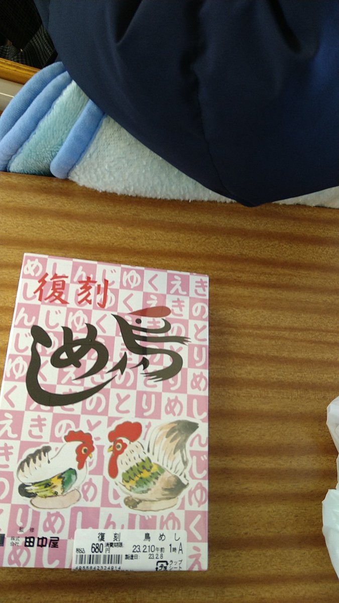 OookunC's tweet photo. 最近お昼ごはん駅弁 https://t.co/1aTRbMbKyM