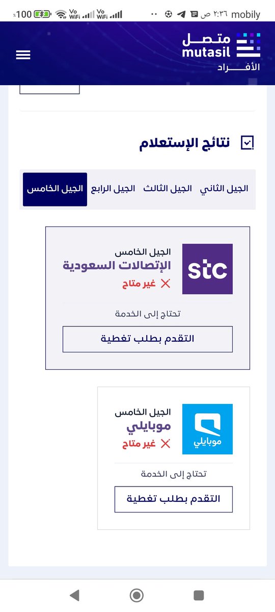 ejyal's tweet photo. @CITC_withU تم تقديم طلب تغطيه https://t.co/F532BjRCSZ