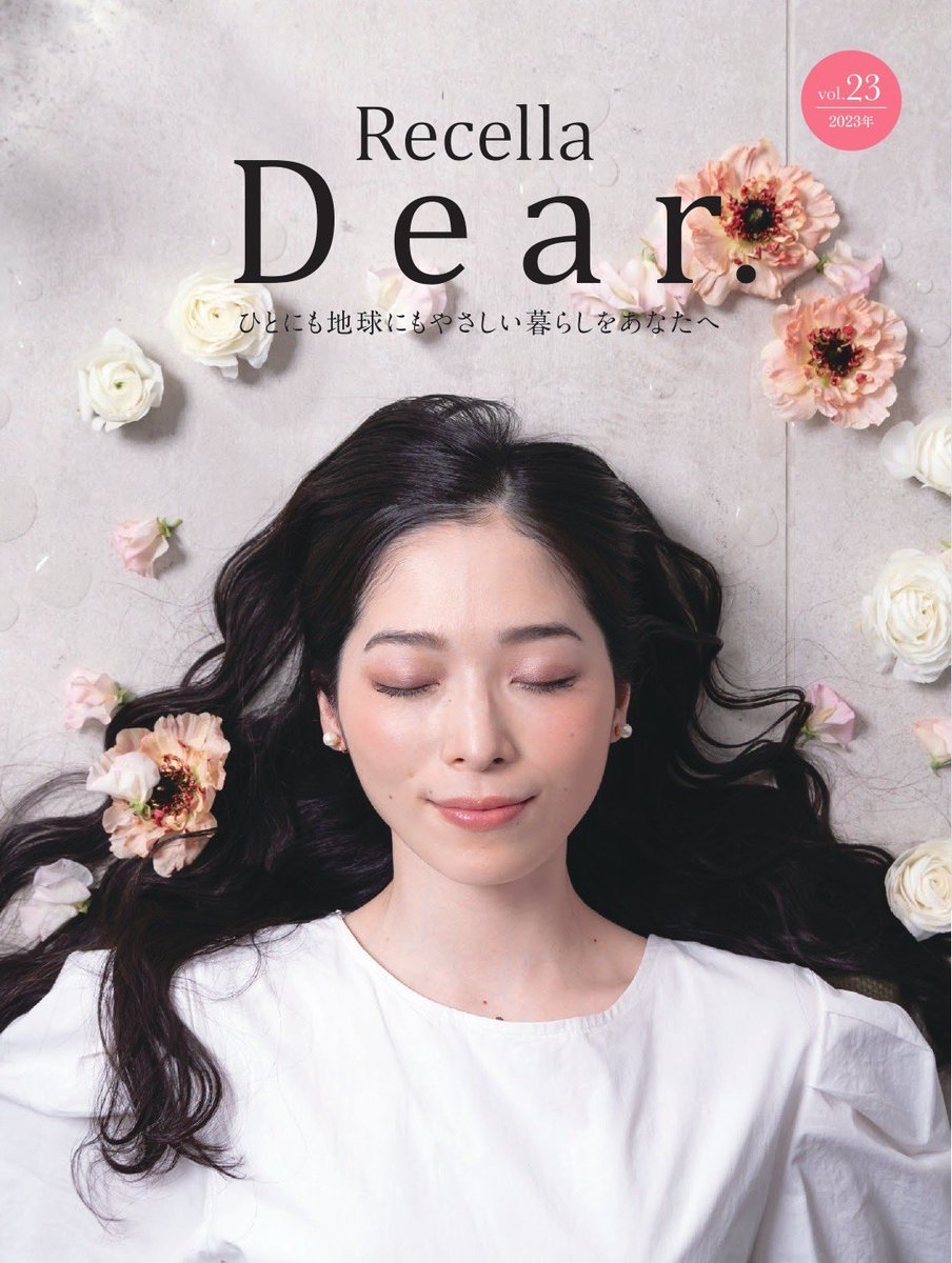 nykikakuprodact's tweet photo. 【#久保陽香】
ドクターリセラ会報誌「Recella Dear.」Vol.23の表紙を久保陽香が担当しております。 https://t.co/2G9v1TX50f