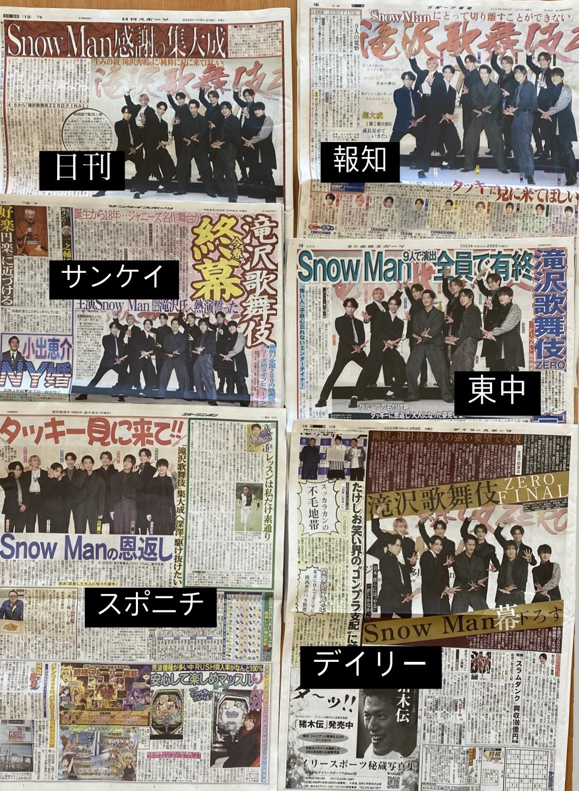 Snow Man 滝沢歌舞伎ZERO FINAL製作発表 9スポーツ新聞６紙