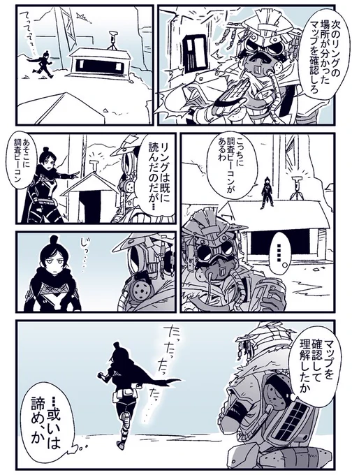 あそこに調査ビーコン 