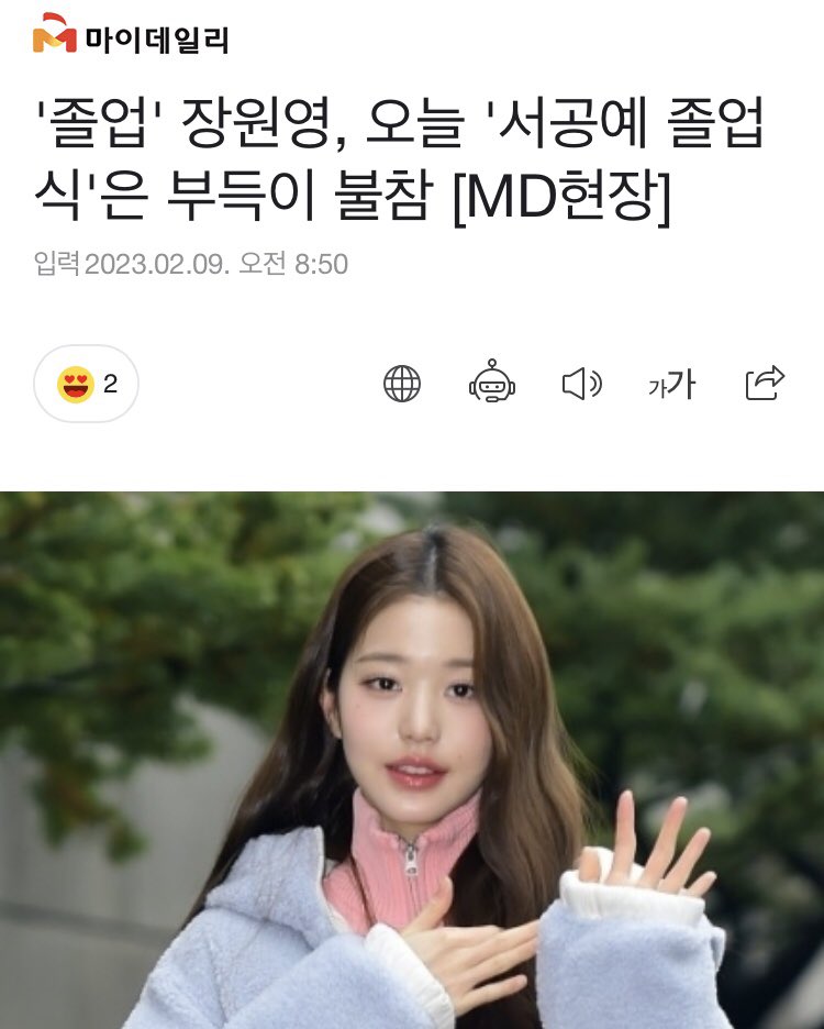 jaemxz's tweet image. [News] 'จบการศึกษา' จางวอนยอง, ไม่สามารถเข้าร่วม 'พิธีจบการศึกษาจาก SOPA' ได้ในวันนี้

ตามที่เจ้าหน้าที่กล่าวไว้ จางวอนยองไม่ได้เข้าร่วมพิธีจบการศึกษาในวันนี้ เพราะเธอกังวลว่าจะมีผู้คนจำนวนมากมารวมตัวกันที่พิธีจบการศึกษาและมาเยี่ยมโรงเรียนแทนเมื่อวันก่อน