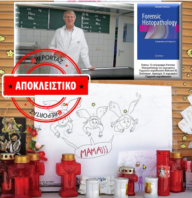 EReportaz's tweet photo. Πάτρα: Η συμπληρωματική  κατάθεση (χωρίς καμία μεταστροφή) του παθολογοανατόμου που αποκάλυψα την ασφυξία σε Μαλένα -Ίριδα
 https://t.co/Dqg4GHm5By
via @ereportaz
#ΔΙΚΑΙΟΣΥΝΗ #ΠΑΤΡΑ #ΠΡΩΤΟΣΕΛΙΔΑ https://t.co/44uqrLl8H1