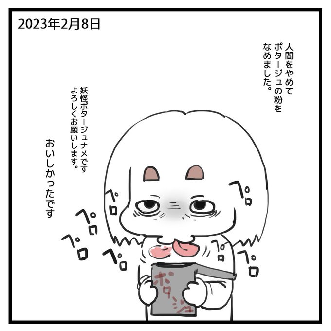 2023-02-09
絵日記です。 