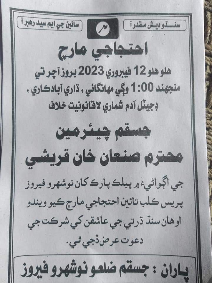 khalid_soofi's tweet photo. @SheeraziSalman1 https://t.co/JaTpxTsioX