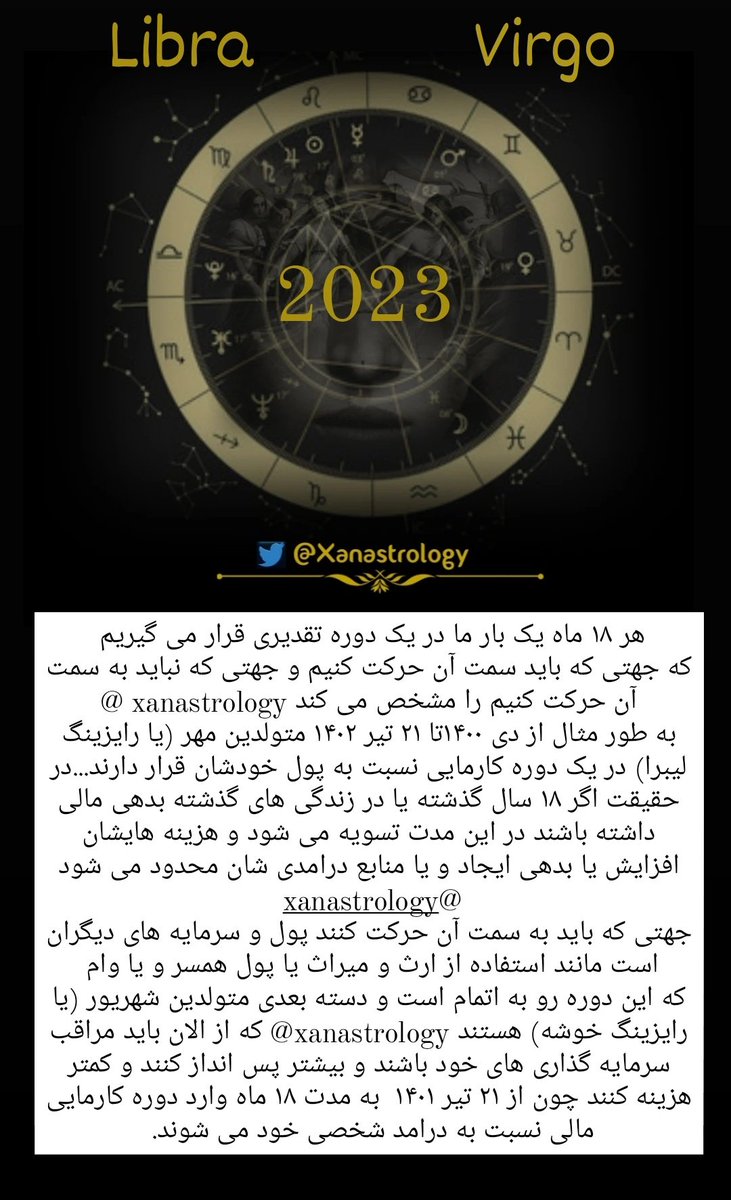 XanAstrology🌙🪐🌟♥️🌎⚖️ tweet media