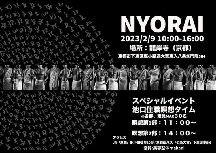 pug_derby's tweet photo. 【宣伝】
僕たちの写真を京都のお寺に飾って
もらえるみたいです
お時間ある人はぜひ
#nyorai
#龍岸寺
#筋肉
#筋肉男子
#筋肉女子 https://t.co/NQOX4Fx9yR