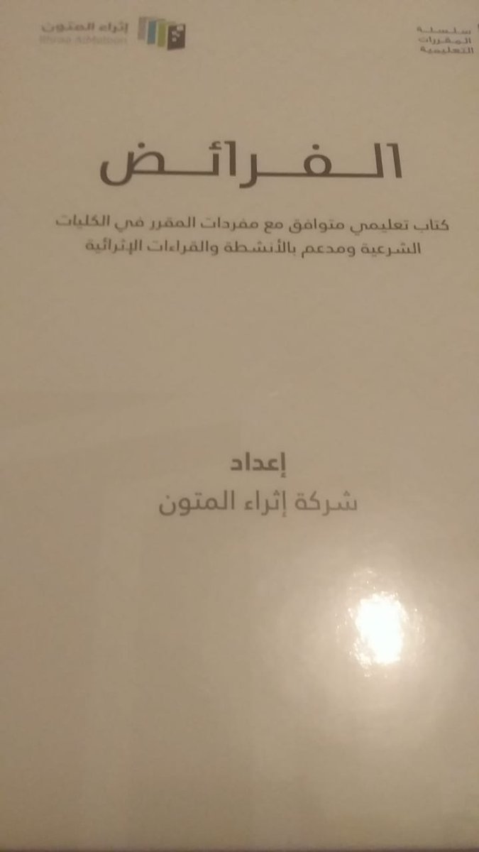 a_daouaou's tweet photo. سعدت اليوم بزيارة # د.طلال الدوسري أستاذ فقه المقارن بجامعة القصيم، ومناولتي كتابين قيمين. https://t.co/wponPZAddi