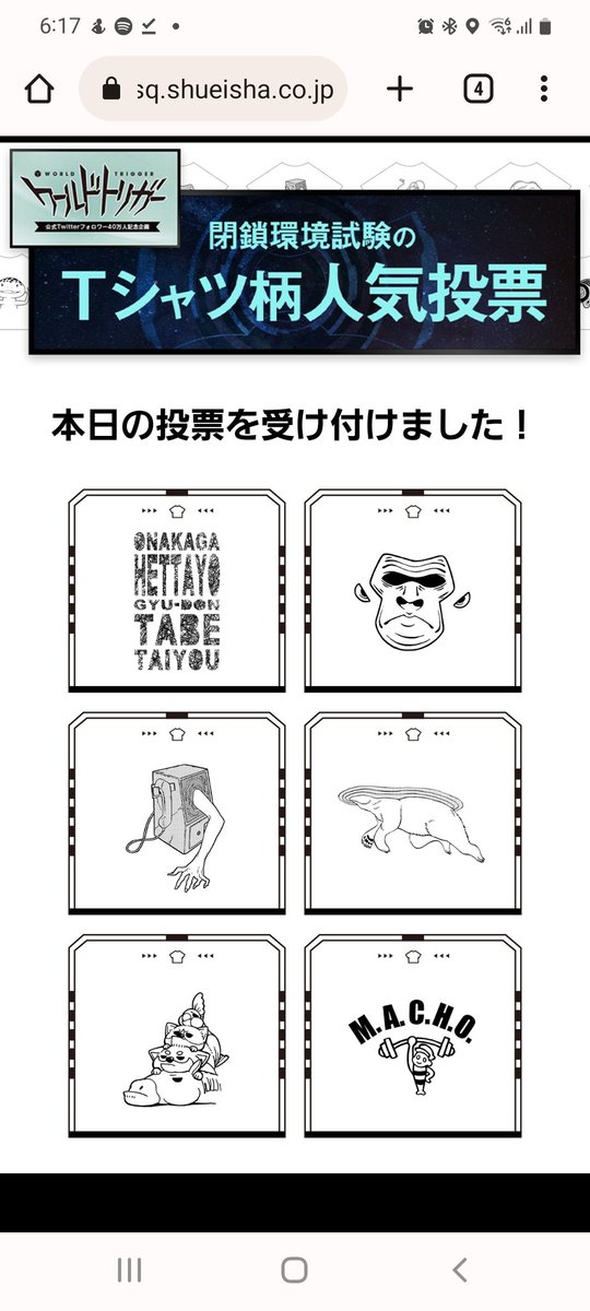 くっ...悩む... 