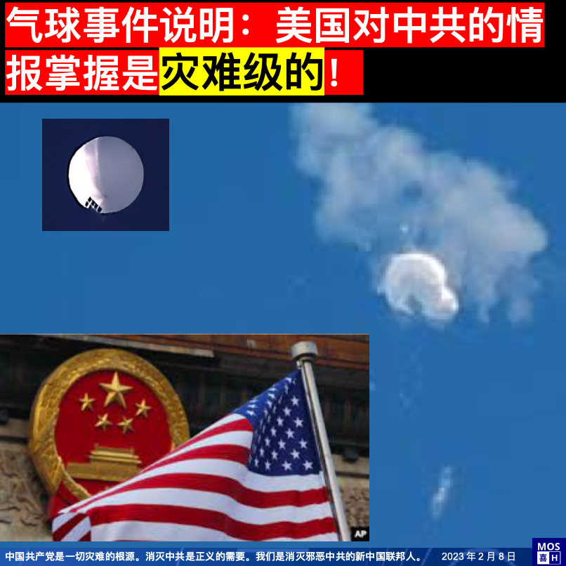 No3Mos's tweet photo. 美国只有和 #新中国联邦 合作，才能彻底铲除 #中共 的威胁。 https://t.co/zQ7YQ257YZ