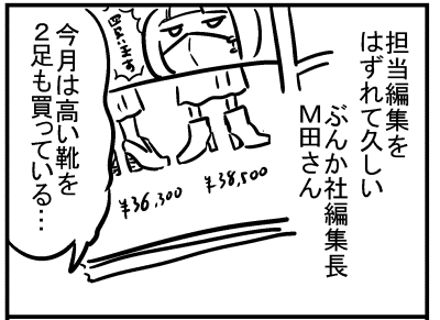 ブログ更新!『今月のM田さん』 ⇒ 