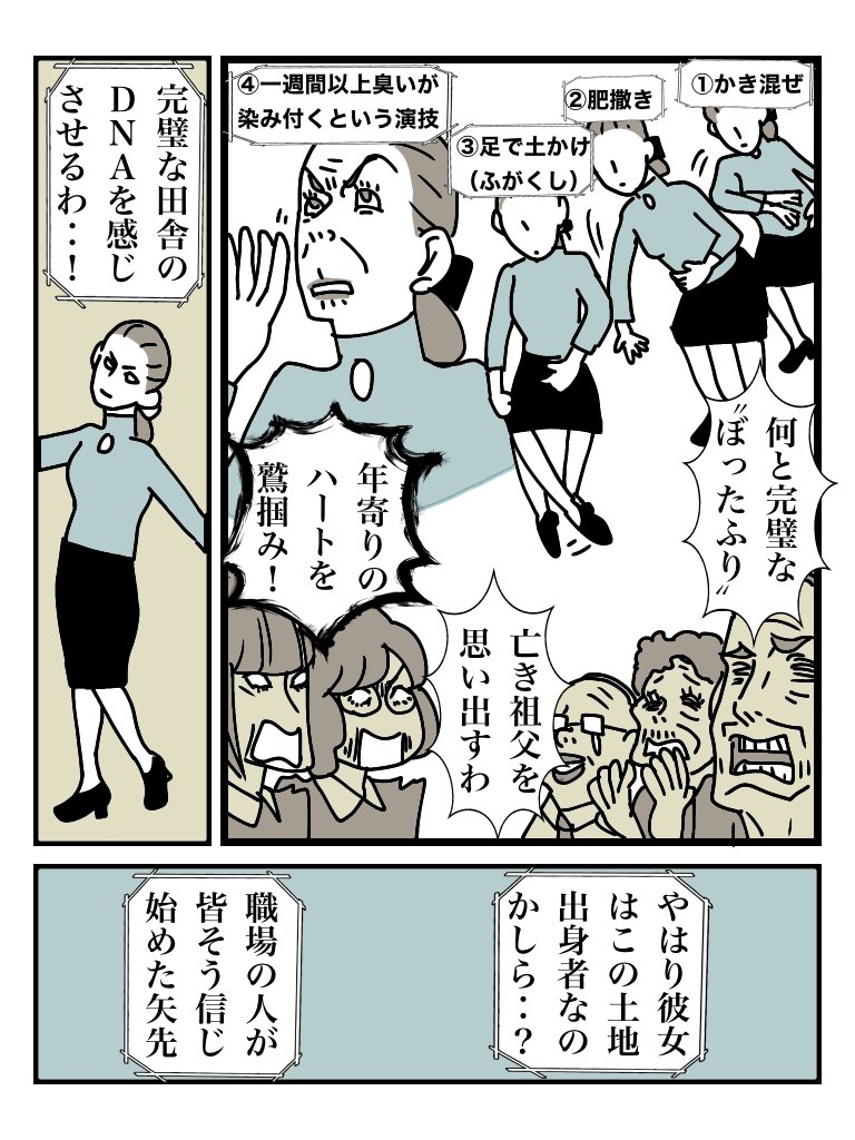 #限界集落のスパイ 02(終) 