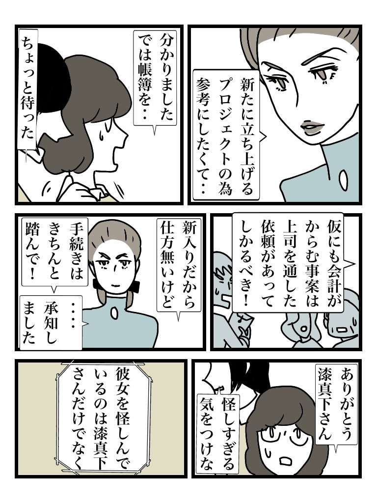 #限界集落のスパイ 01 