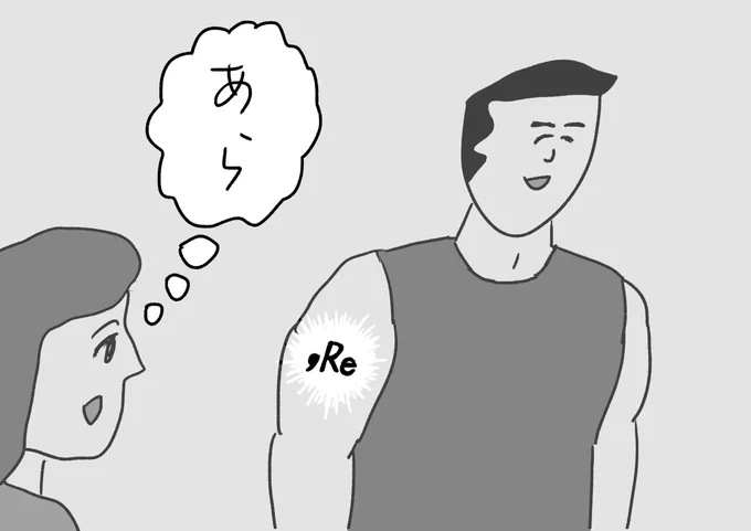 こんまりと付き合っていたであろう人
#おほまんが 