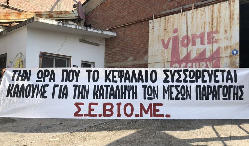 FAUGewerkschaft's tweet image. »Sie wollen der VIO.ME den Garaus machen. Lass das nicht zu!« Call for solidarity der #VioMe-Arbeiter*innen aus Anlass der neuesten Attacke des Kapitals.
seiferei.noblogs.org/post/2023/02/0…