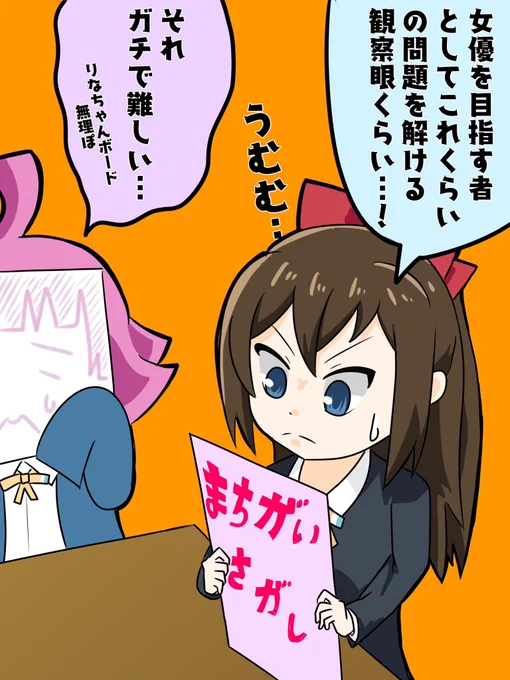 【ニジガク限定】 ファミレスの間違い探しに本気出してそうなキャラ第1位は…  桜坂しずくちゃんです! #ニジガク #虹ヶ咲 #桜坂しずく #ラブライブ勝手に妄想ランキング