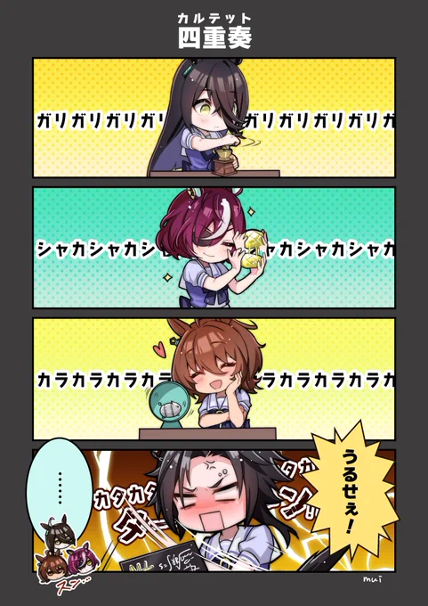 #ウマ娘 