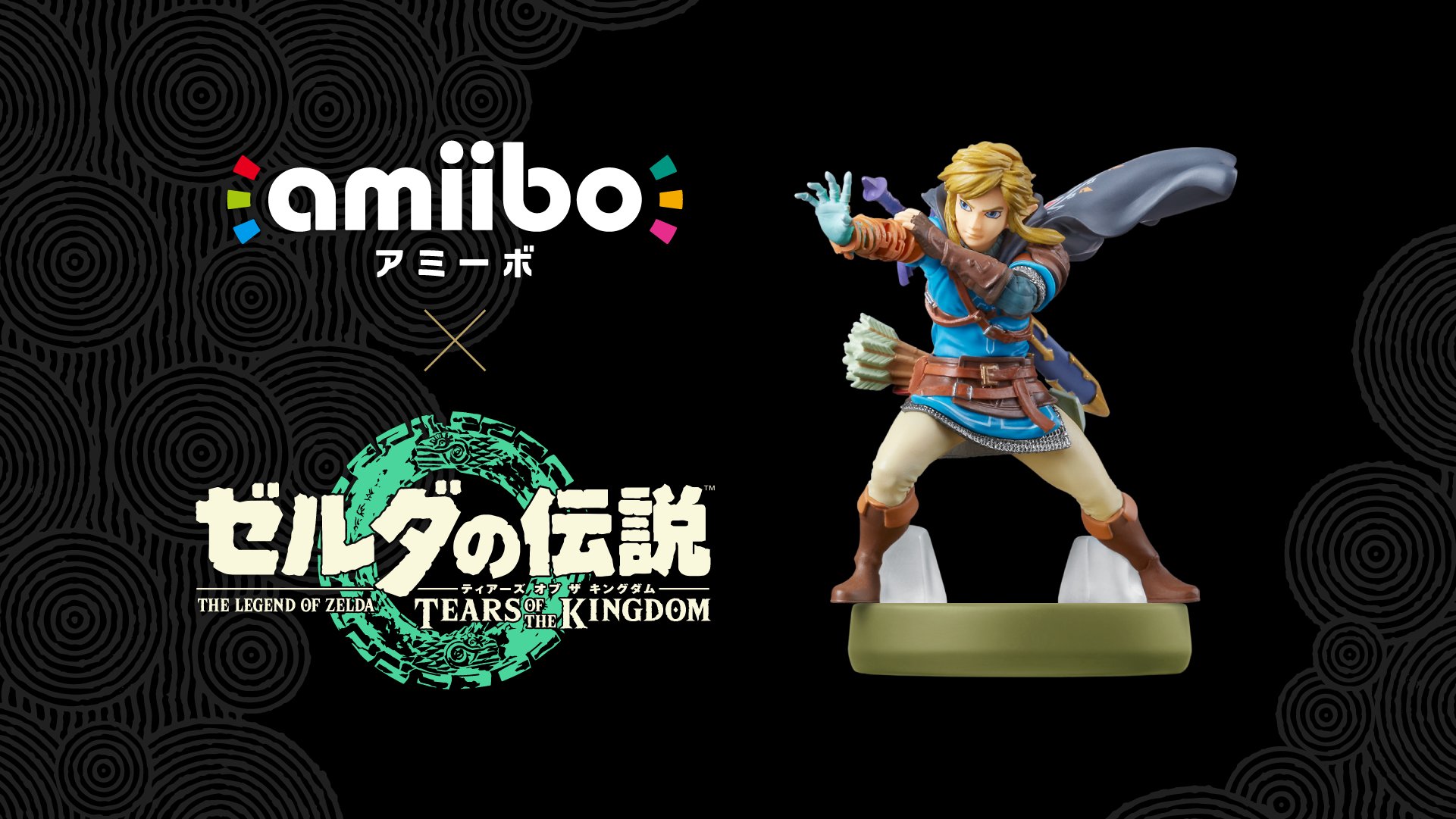 ドットリンク amiibo 初期化済み リンク ゼルダ ゼルダの伝説 ティアキン