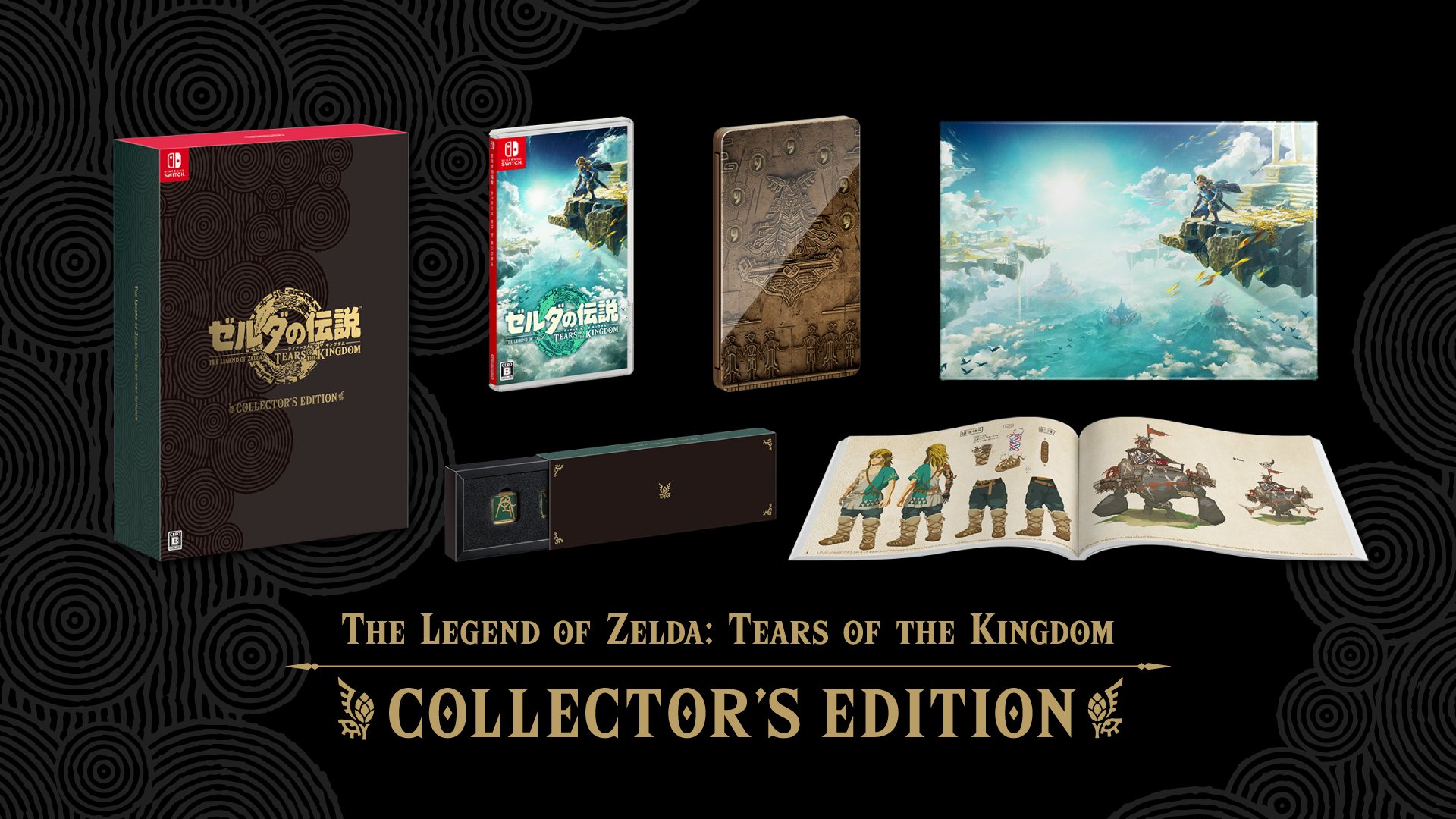 ゼルダの伝説 ティアーズオブザキングダム コレクターズエディション