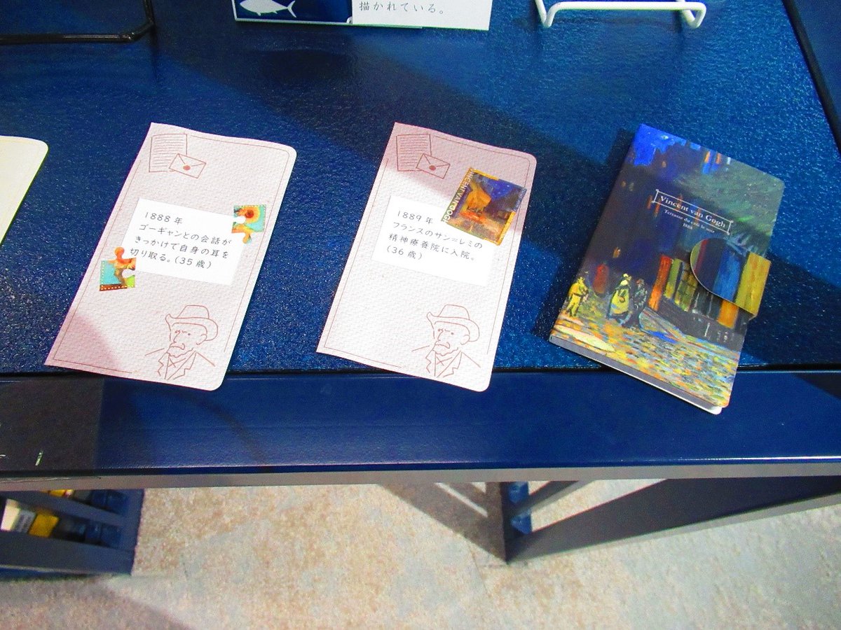 test ツイッターメディア - #セリア で購入した #ミュージアムシリーズ のブック型メモが可愛かったので展示に使用しました。

ゴッホの人生の主な出来事を書いています。

貼っているシールもミュージアムシリーズです。

（りまそあ）

#seria https://t.co/gNto2PhwLR