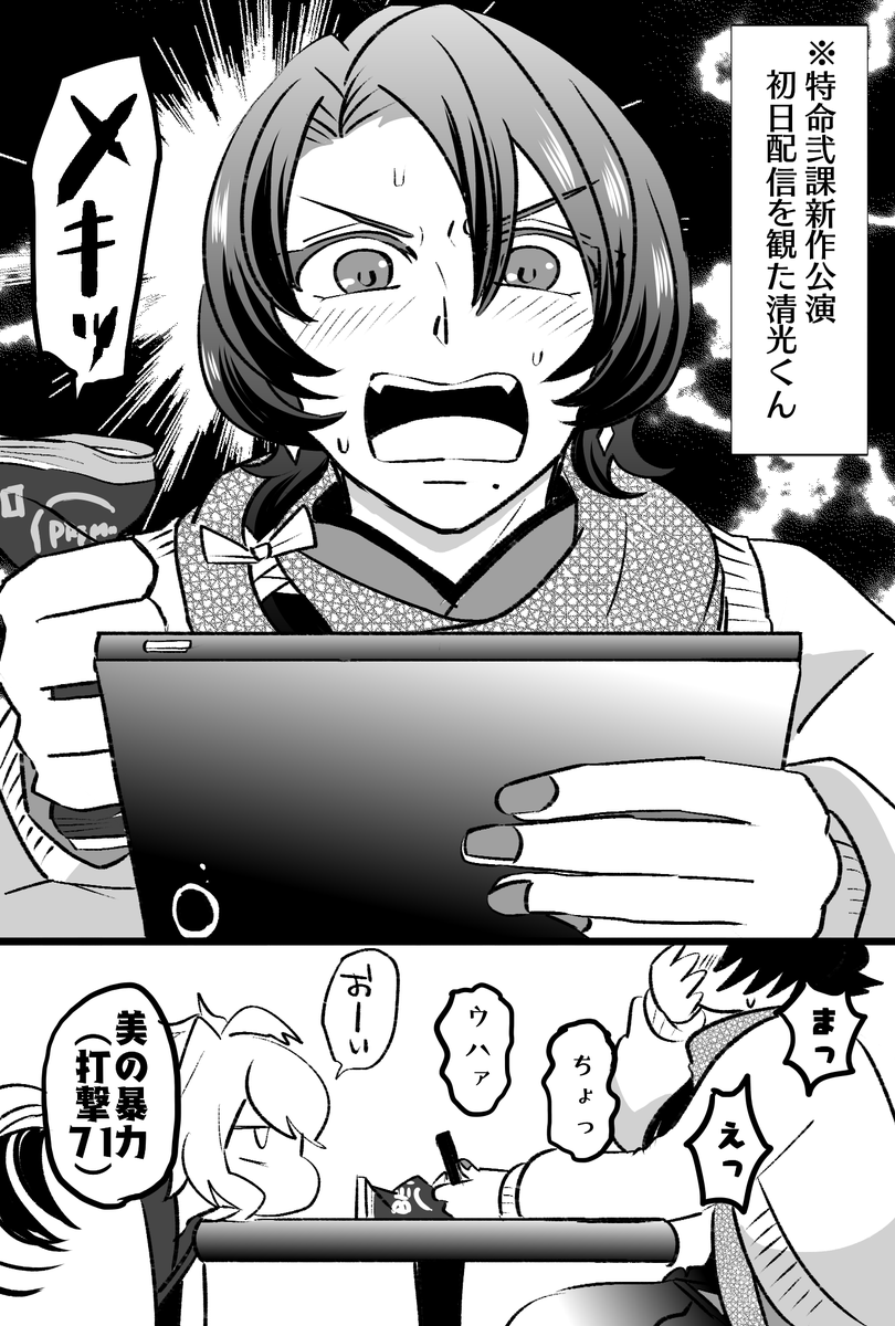 【2.5ネタ】ついに顕現した舞台本丸御前と元監査官兼本丸所属個体と急転直下で則清になる漫画 