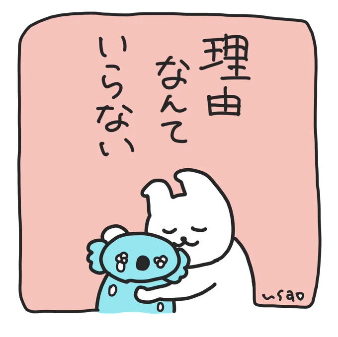 #うさおカルタ 

「り」ゆう

今日も一日、すてきな日で
ありますように。

#フリーイラスト 