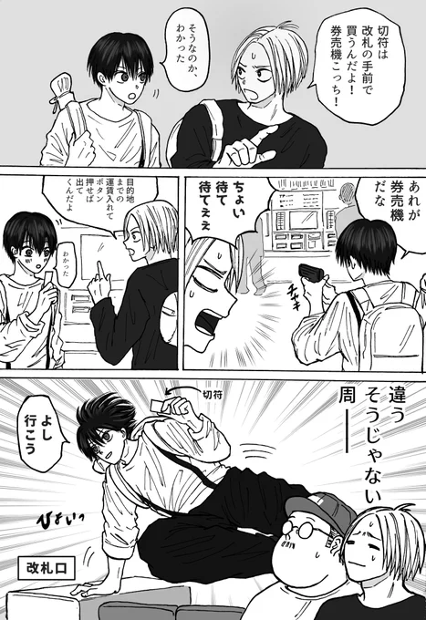 🔰あまね🔰

DAYS105のあったかもしれない記憶(捏造) 