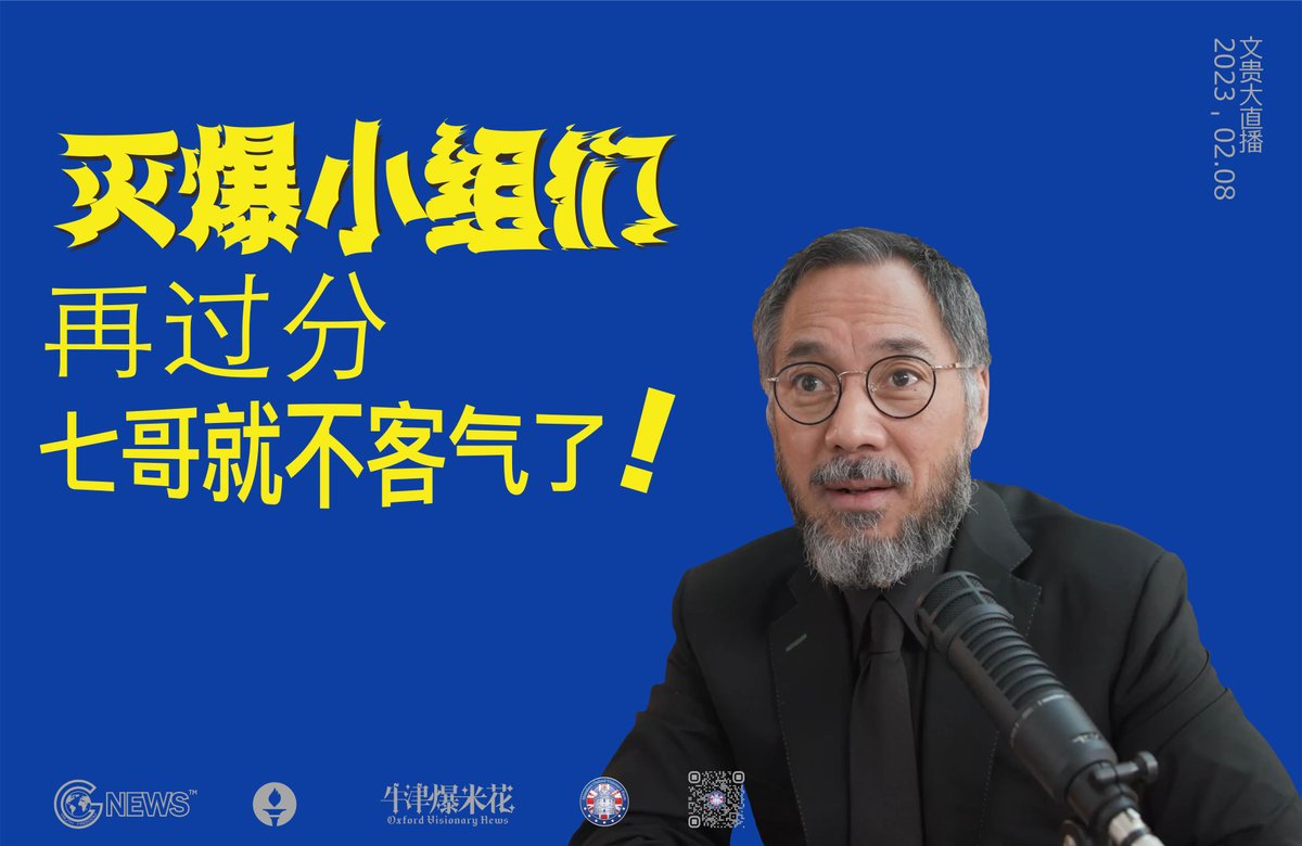 Oxvdesign2's tweet photo. #灭爆小组们
再过分
七哥就不客气了 https://t.co/8fI5d0jRVF