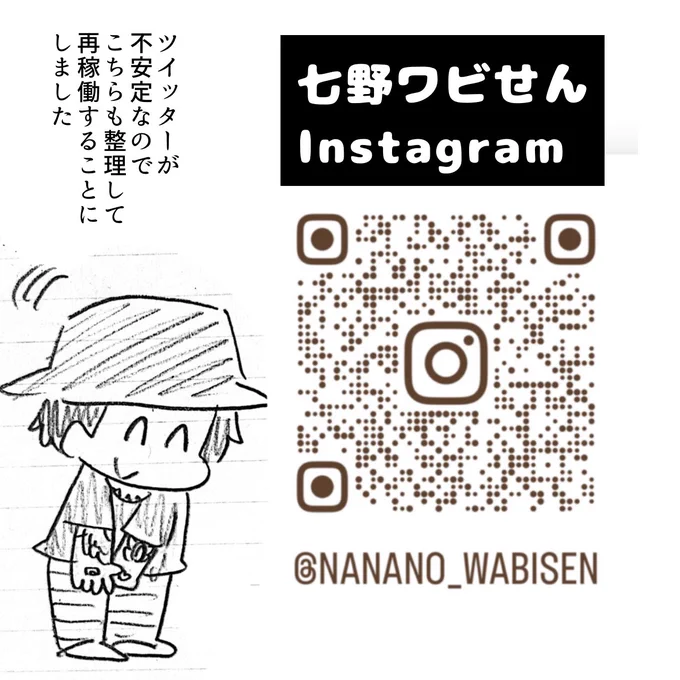 最近ツイッターが不安定なので、放置してたインスタグラムを再稼働することにしました整理したので今はまっさらですが、漫画日記などもまた投稿します!どうぞよろしくお願いします! 