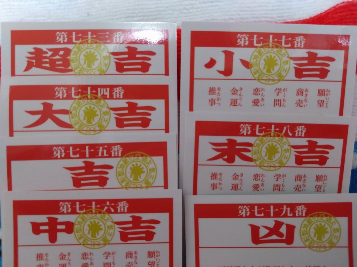 daicooooorn's tweet photo. 【探しています】氣志團大社謹製・御神籤付交換札「恋するフォーチュンカード」の第八十番・大凶(二階堂腱ヂ／ニカケン)を探しています。譲っても良い、譲れないけど画像を見せる事は出来という方がいらっしゃいましたら、お声掛け下さいますと幸いです🙇画像同士の交換も！何卒宜しくお願い致します！ https://t.co/4h7NraZ72d