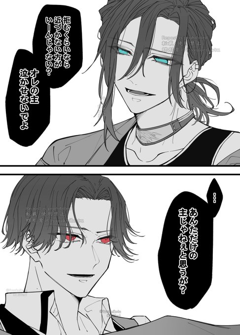 不仲なうちの笹貫と豊前 
