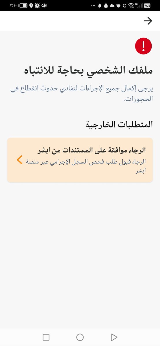 abdalrhmanalgsh's tweet photo. @CaptainsKSA لايوجد اي رساله طلب قبول  فيه ابشر https://t.co/aCe8TJgUfX