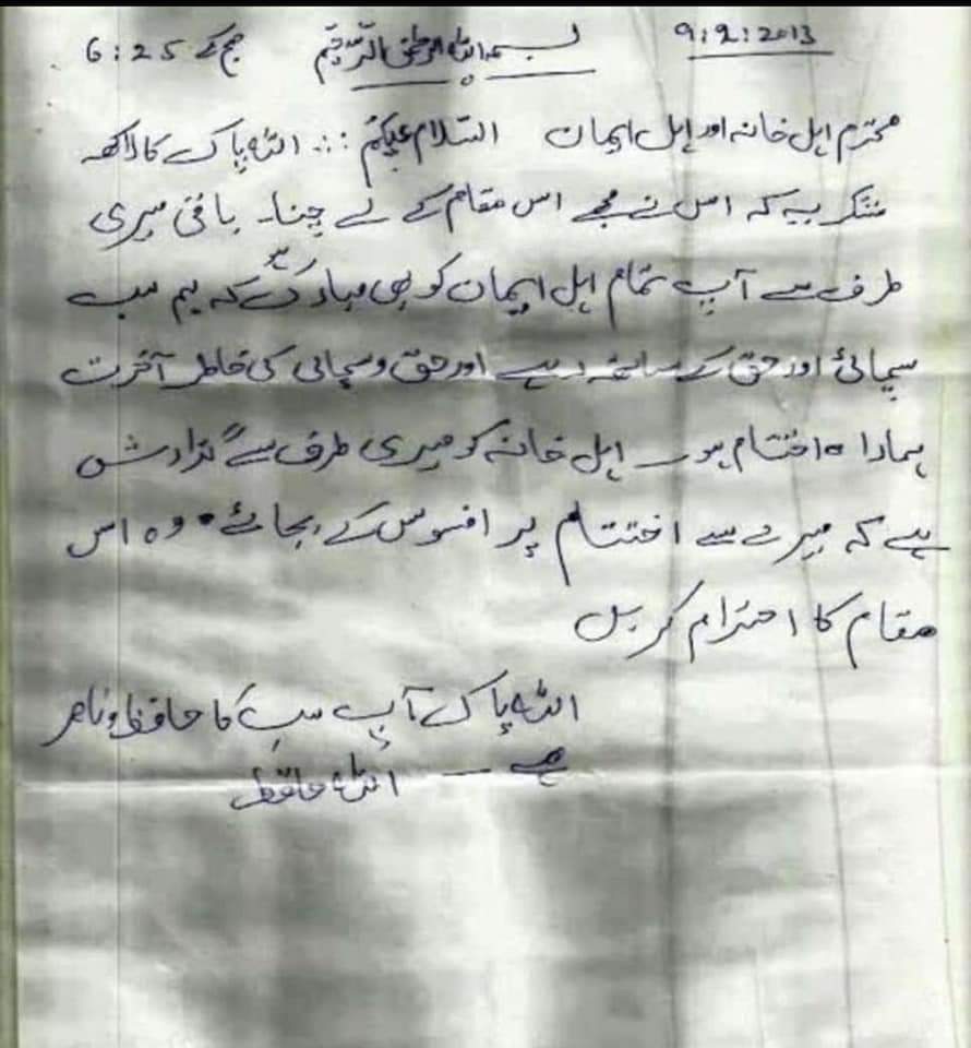 Darwaish_01's tweet photo. جس دھج سے کوئی مقتل میں گیا وہ شان سلامت رہتی ہے 

یہ جان تو آنی جانی ہے اس جاں کی تو کوئی بات نہیں
#AzalGuru 
#09February
#DeathAnniversary https://t.co/PY4qNd5aJd